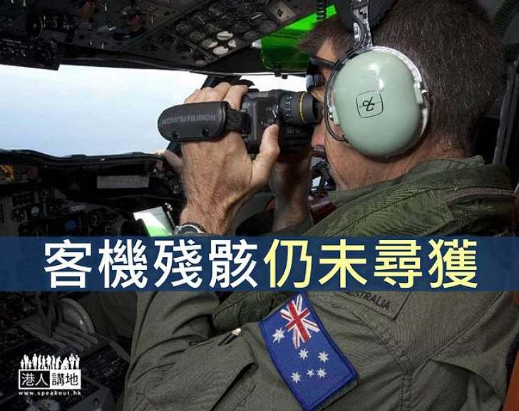 澳洲仍未尋獲馬航客機殘骸 今續搜索